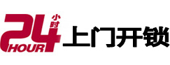安康市专业电话开锁服务